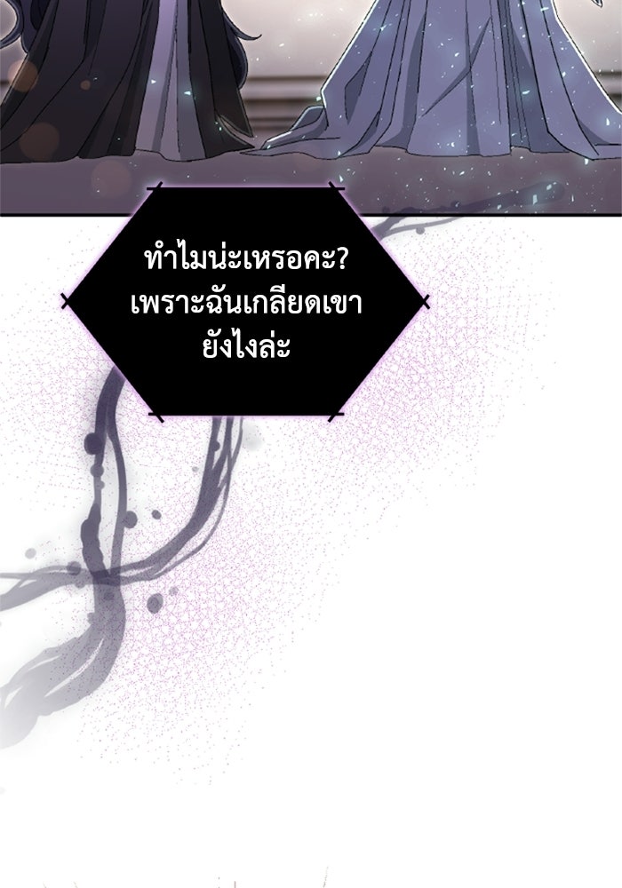 เมนของฉันคลั่งรักเกินไปแล้ว - หน้า 75