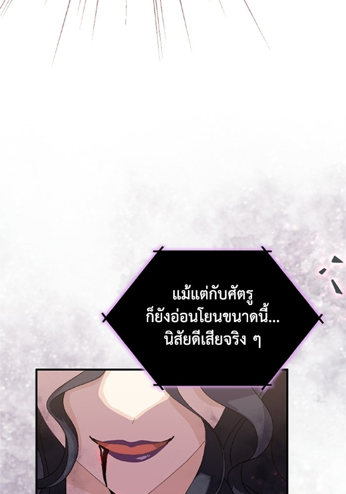 เมนของฉันคลั่งรักเกินไปแล้ว - หน้า 77