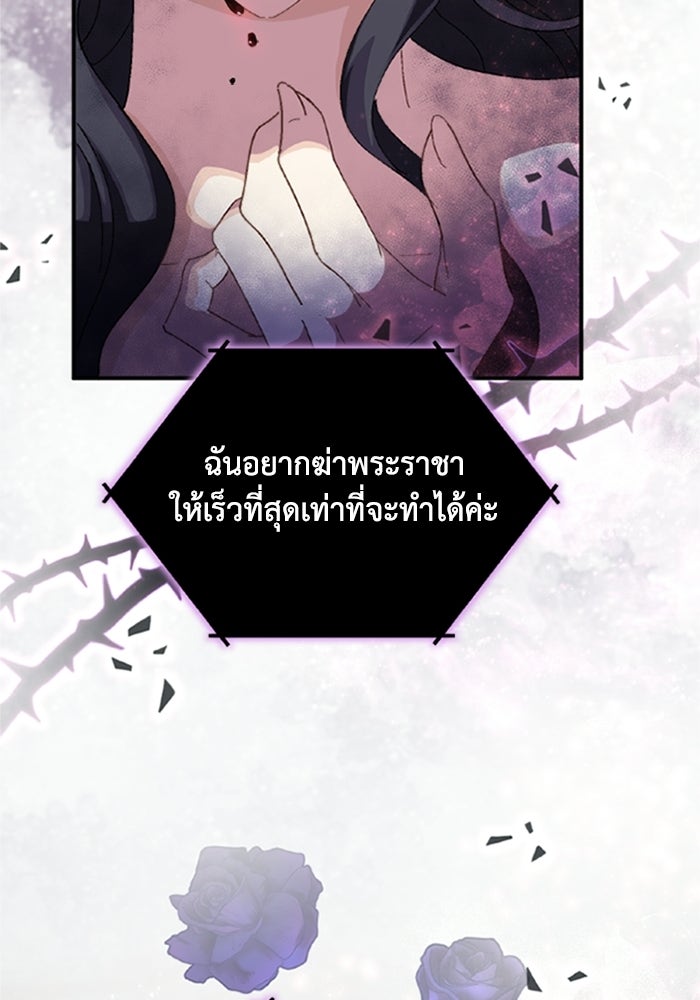 เมนของฉันคลั่งรักเกินไปแล้ว - หน้า 78