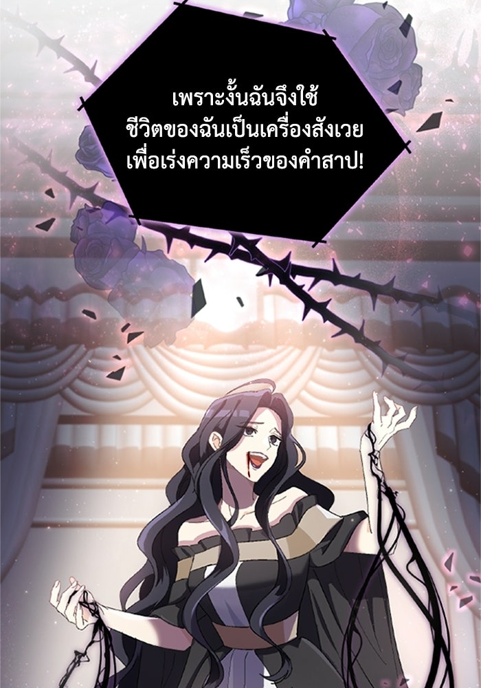 เมนของฉันคลั่งรักเกินไปแล้ว - หน้า 79