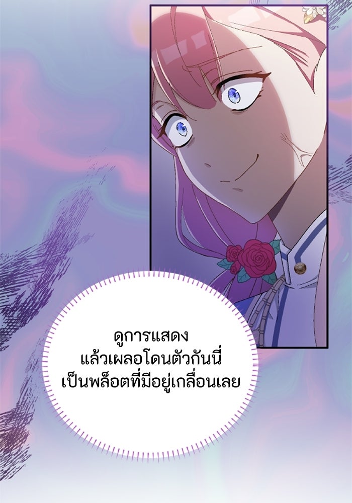 เมนของฉันคลั่งรักเกินไปแล้ว - หน้า 8
