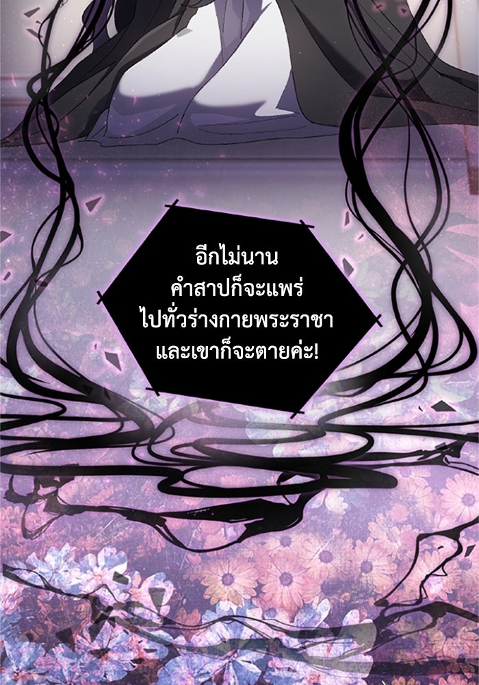เมนของฉันคลั่งรักเกินไปแล้ว - หน้า 80