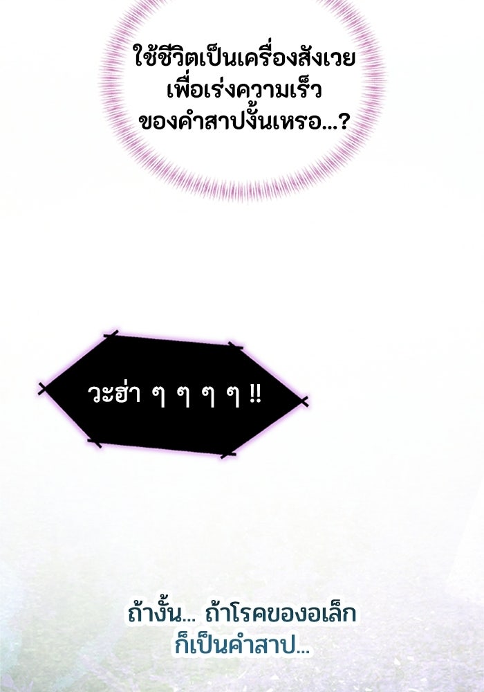 เมนของฉันคลั่งรักเกินไปแล้ว - หน้า 82