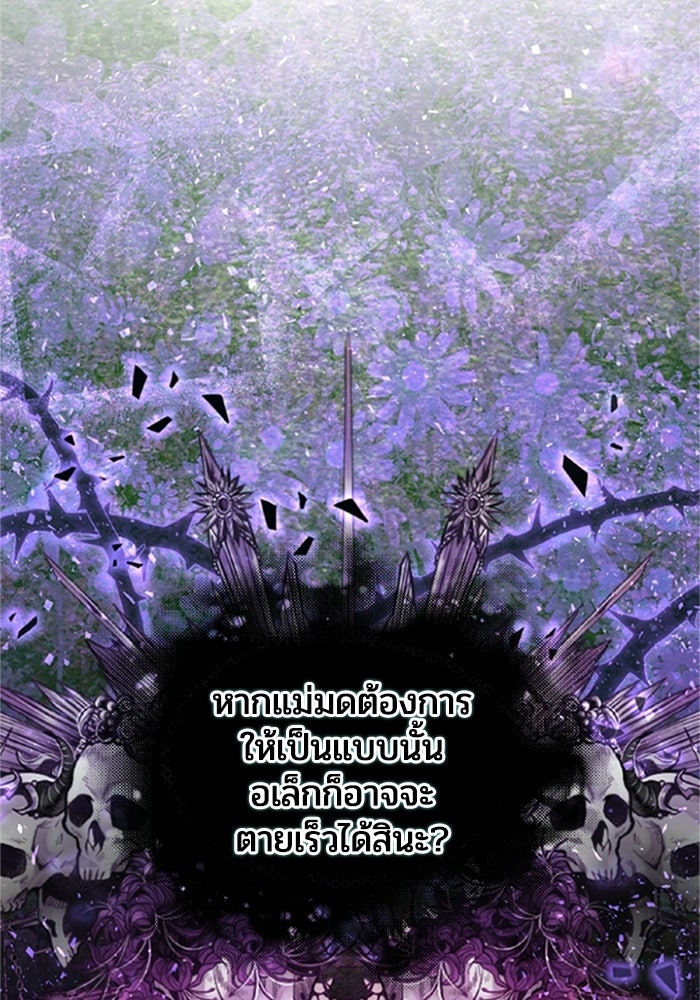 เมนของฉันคลั่งรักเกินไปแล้ว - หน้า 83