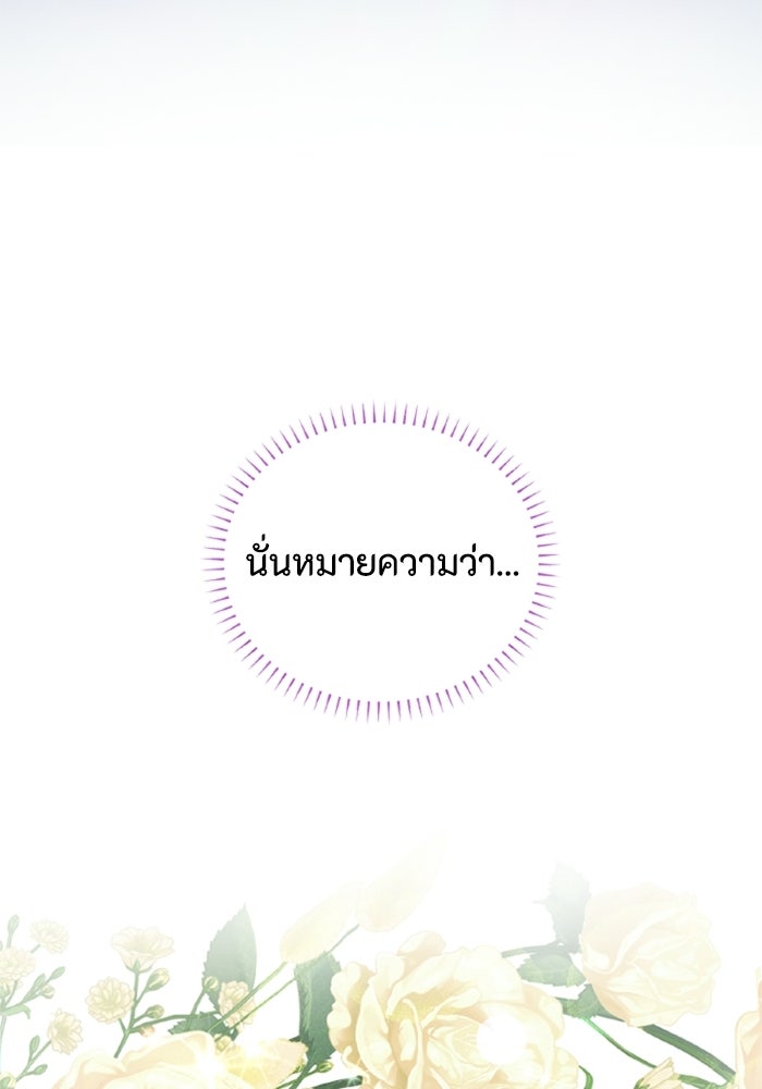 เมนของฉันคลั่งรักเกินไปแล้ว - หน้า 9