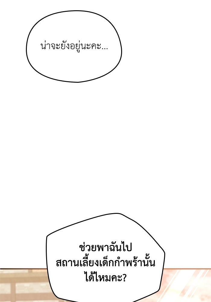 เมนของฉันคลั่งรักเกินไปแล้ว - หน้า 93