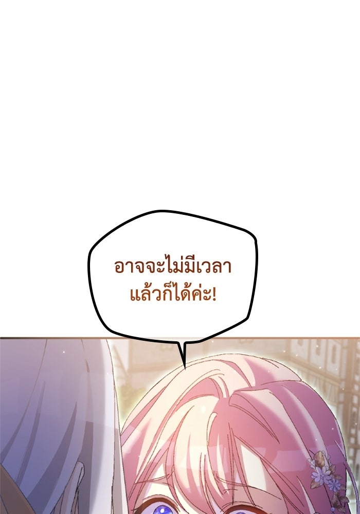เมนของฉันคลั่งรักเกินไปแล้ว - หน้า 95