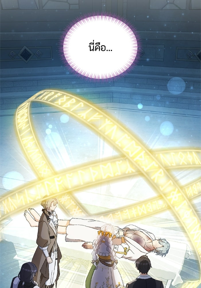 เมนของฉันคลั่งรักเกินไปแล้ว - หน้า 103