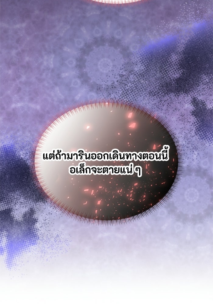 เมนของฉันคลั่งรักเกินไปแล้ว - หน้า 108