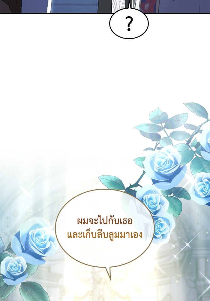 เมนของฉันคลั่งรักเกินไปแล้ว - หน้า 119