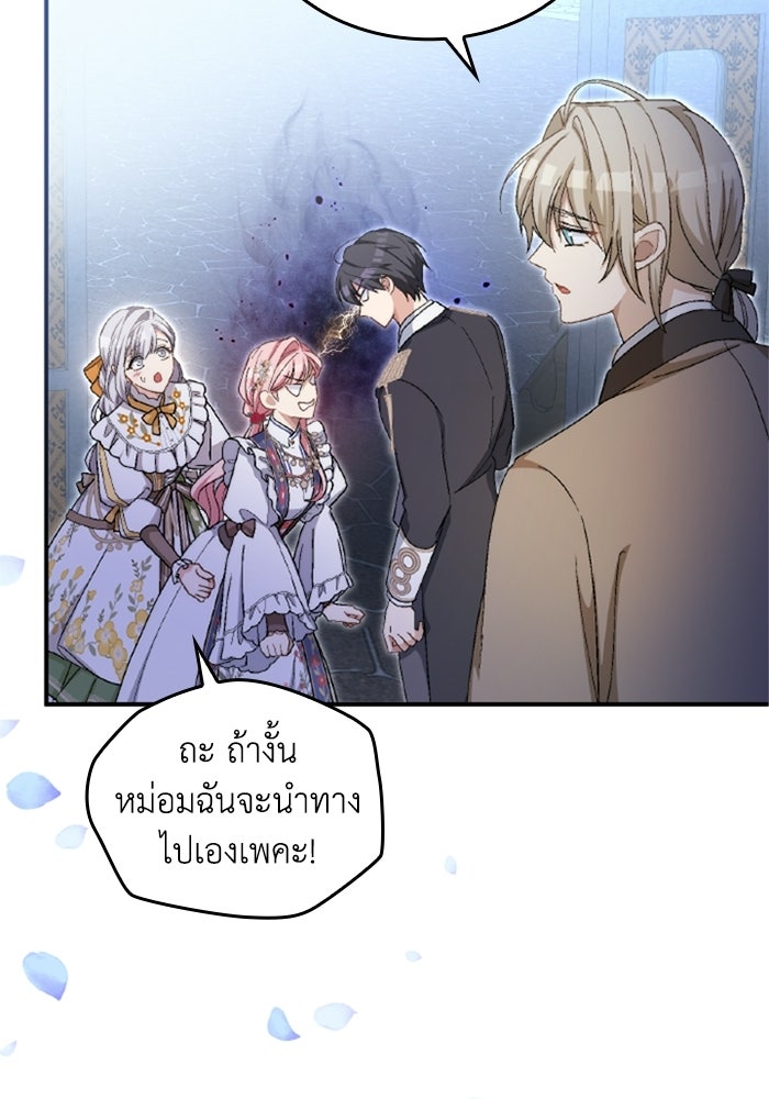 เมนของฉันคลั่งรักเกินไปแล้ว - หน้า 19