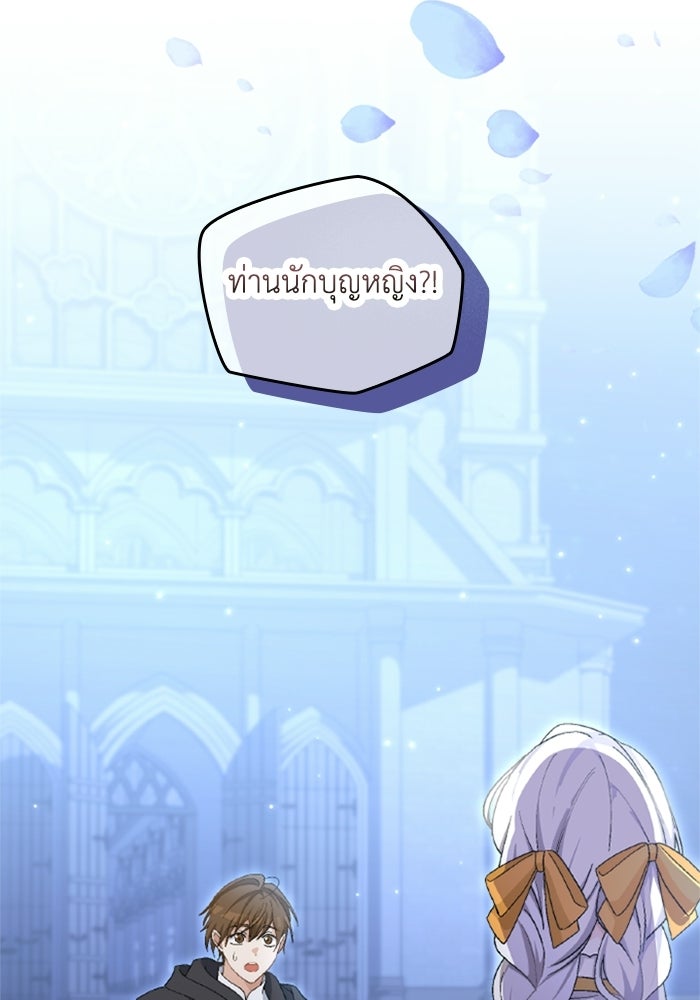 เมนของฉันคลั่งรักเกินไปแล้ว - หน้า 20