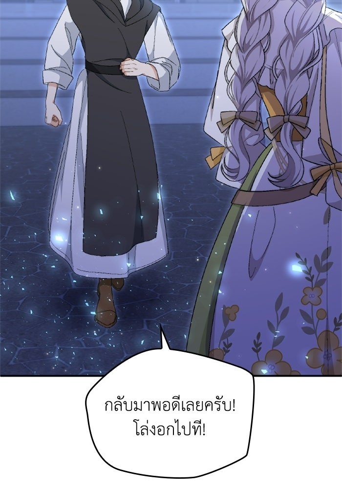 เมนของฉันคลั่งรักเกินไปแล้ว - หน้า 21