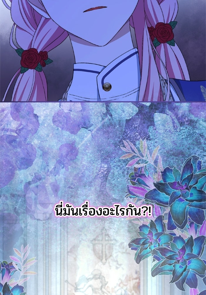เมนของฉันคลั่งรักเกินไปแล้ว - หน้า 29