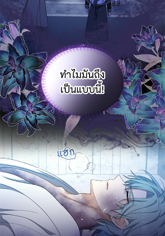 เมนของฉันคลั่งรักเกินไปแล้ว - หน้า 31
