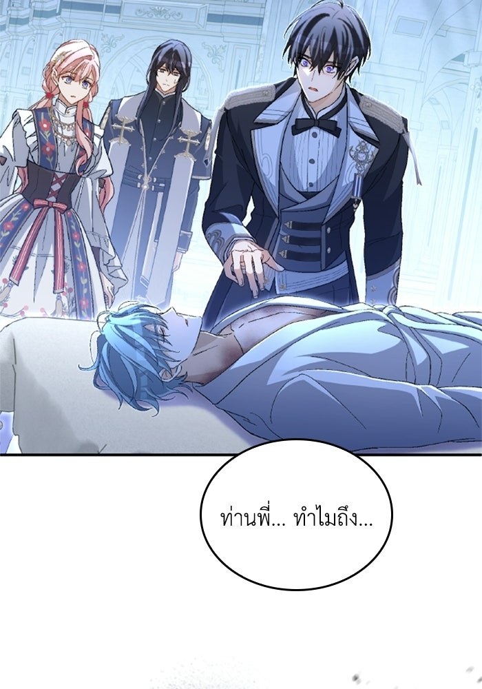 เมนของฉันคลั่งรักเกินไปแล้ว - หน้า 33