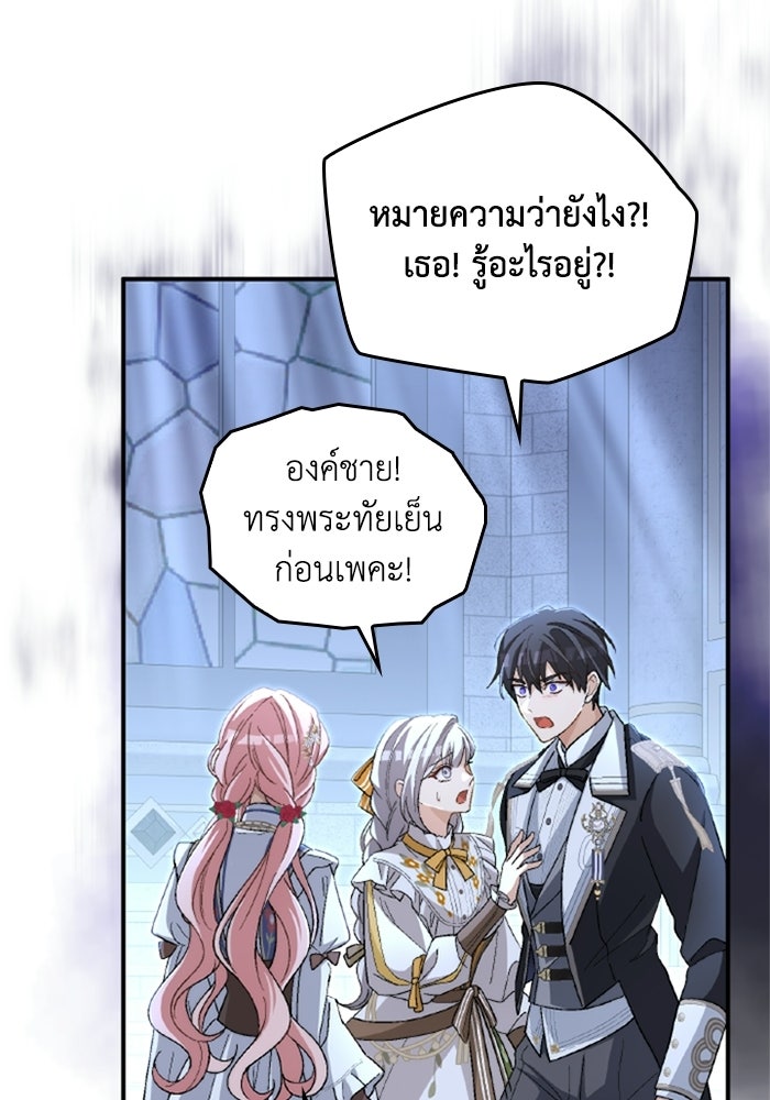 เมนของฉันคลั่งรักเกินไปแล้ว - หน้า 36