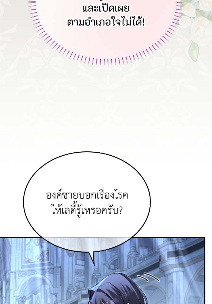 เมนของฉันคลั่งรักเกินไปแล้ว - หน้า 39