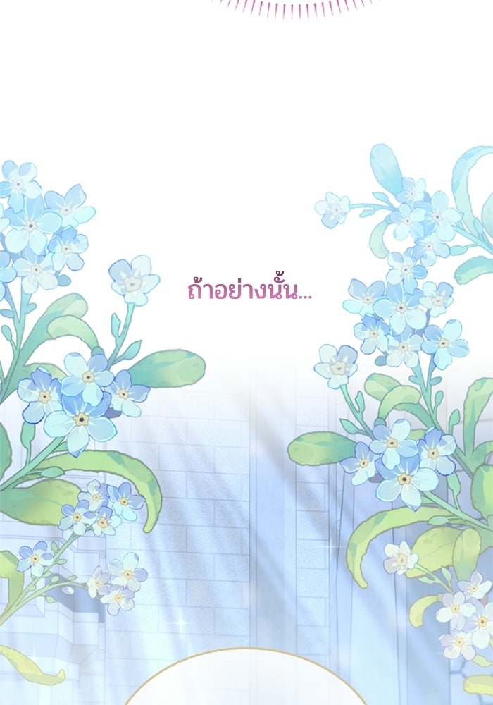 เมนของฉันคลั่งรักเกินไปแล้ว - หน้า 42