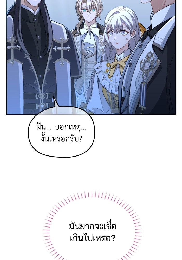 เมนของฉันคลั่งรักเกินไปแล้ว - หน้า 45