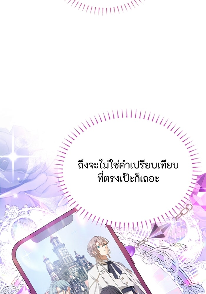 เมนของฉันคลั่งรักเกินไปแล้ว - หน้า 46