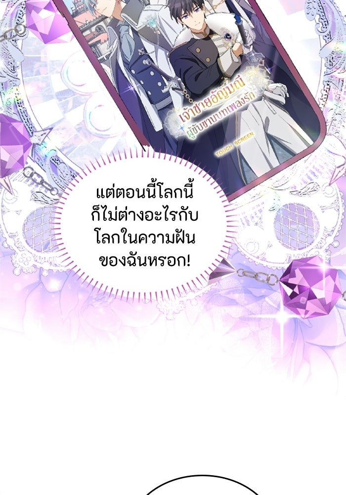 เมนของฉันคลั่งรักเกินไปแล้ว - หน้า 47