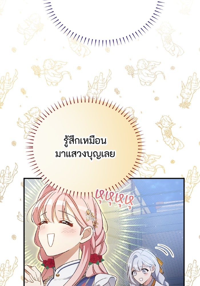 เมนของฉันคลั่งรักเกินไปแล้ว - หน้า 5