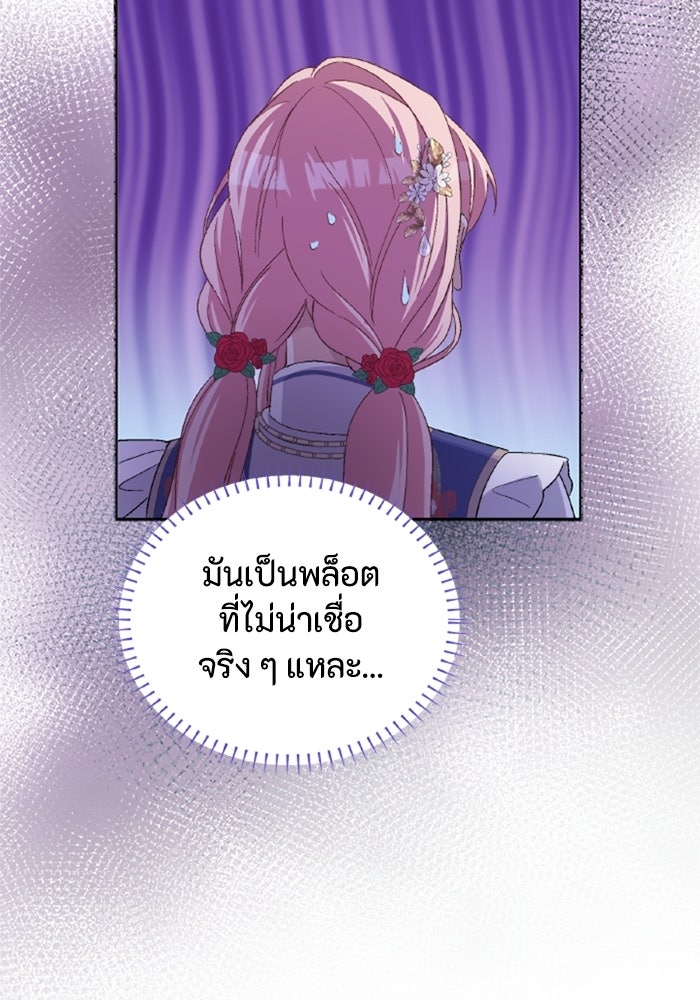 เมนของฉันคลั่งรักเกินไปแล้ว - หน้า 52