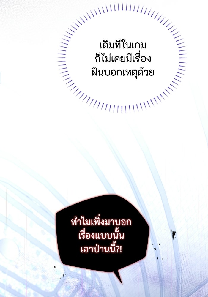 เมนของฉันคลั่งรักเกินไปแล้ว - หน้า 53