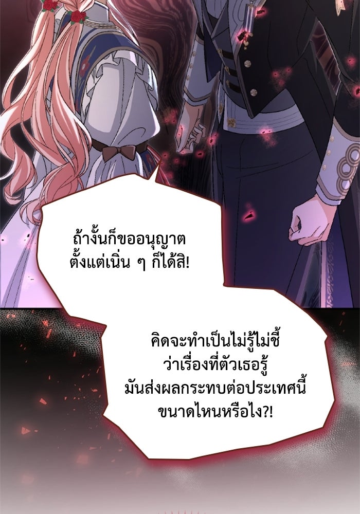 เมนของฉันคลั่งรักเกินไปแล้ว - หน้า 56