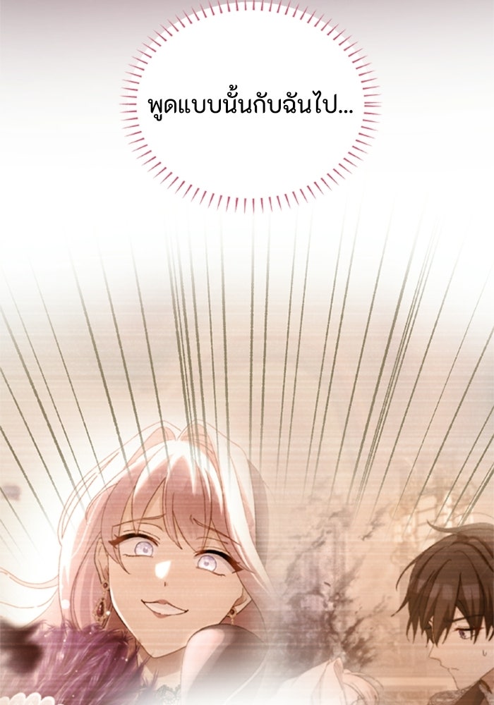 เมนของฉันคลั่งรักเกินไปแล้ว - หน้า 57