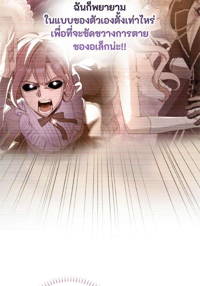 เมนของฉันคลั่งรักเกินไปแล้ว - หน้า 58
