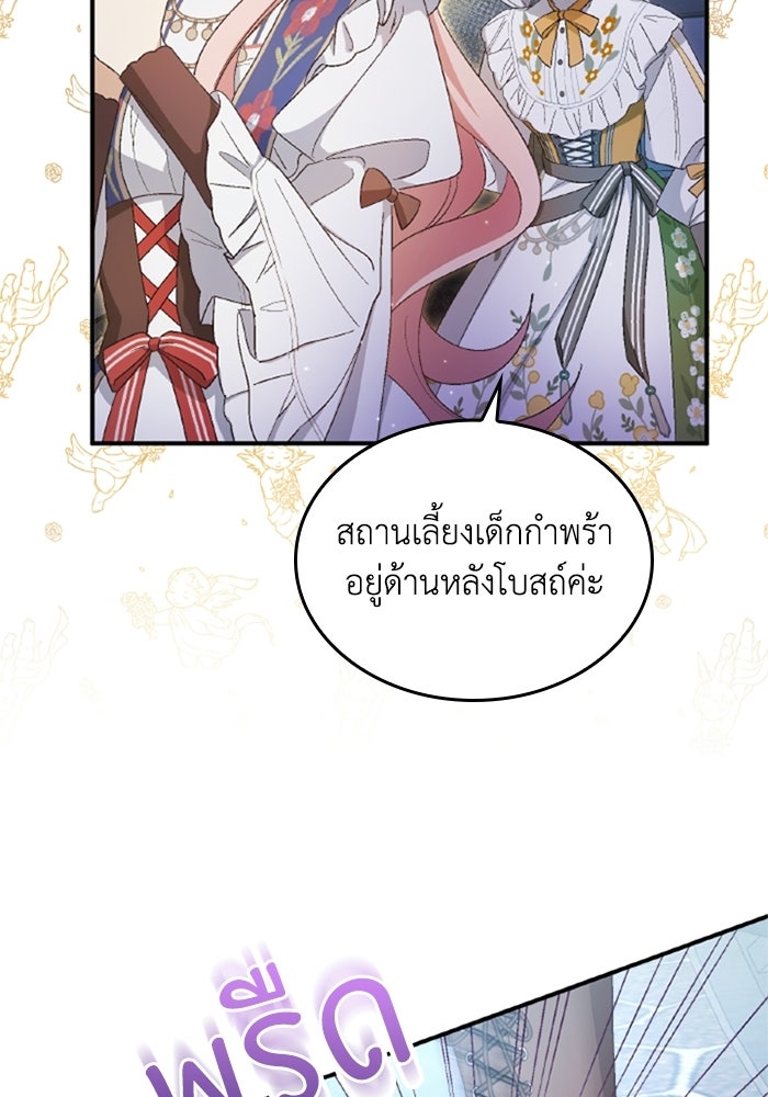 เมนของฉันคลั่งรักเกินไปแล้ว - หน้า 6