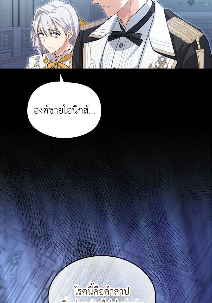 เมนของฉันคลั่งรักเกินไปแล้ว - หน้า 64