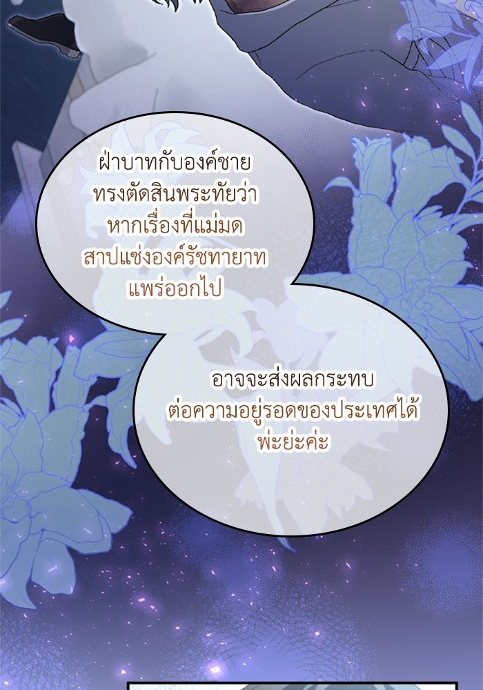 เมนของฉันคลั่งรักเกินไปแล้ว - หน้า 66