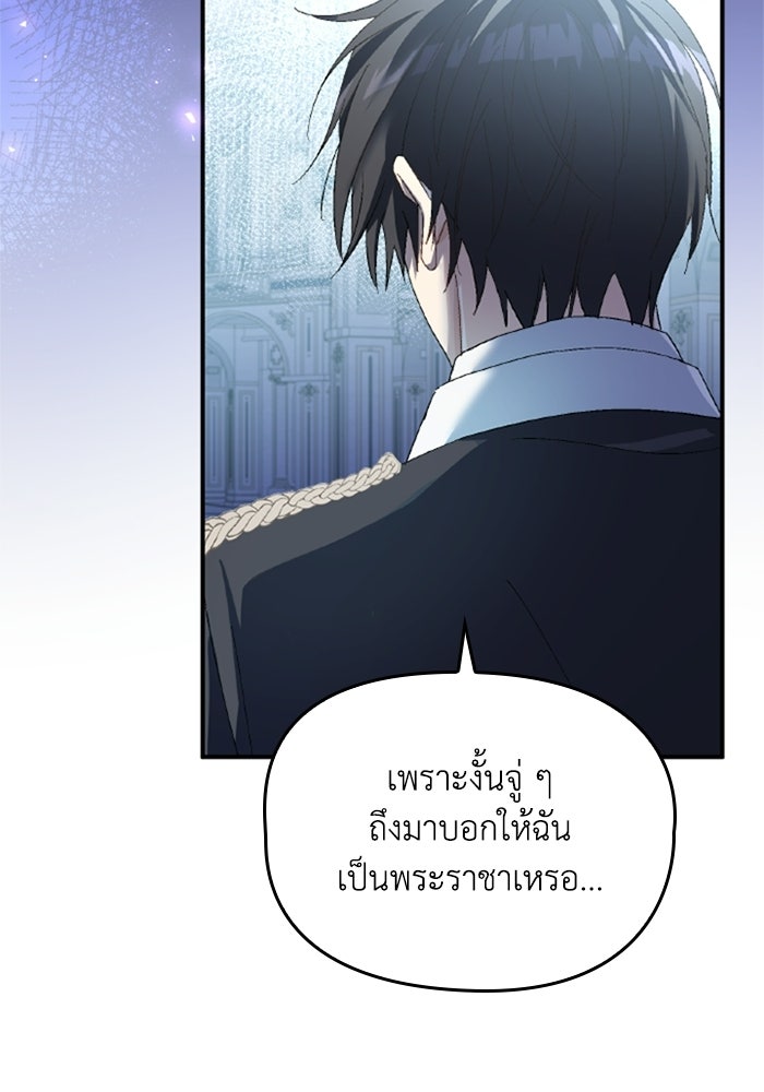 เมนของฉันคลั่งรักเกินไปแล้ว - หน้า 67