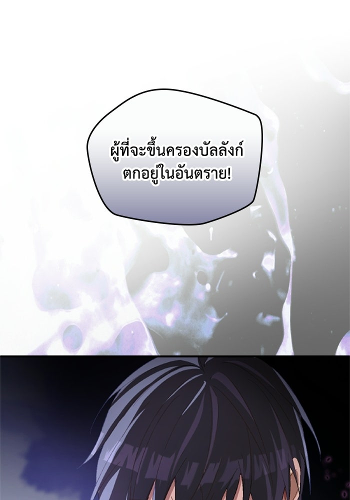 เมนของฉันคลั่งรักเกินไปแล้ว - หน้า 69