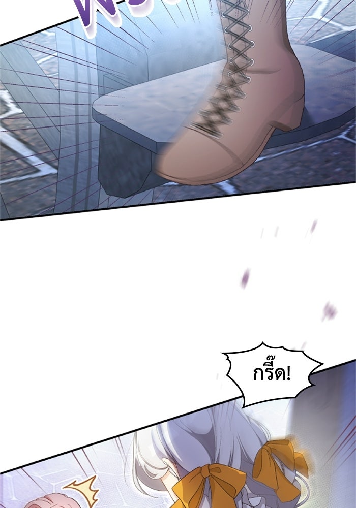 เมนของฉันคลั่งรักเกินไปแล้ว - หน้า 7