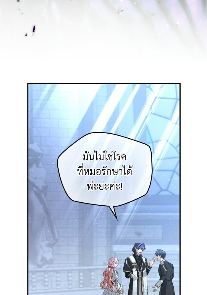 เมนของฉันคลั่งรักเกินไปแล้ว - หน้า 71