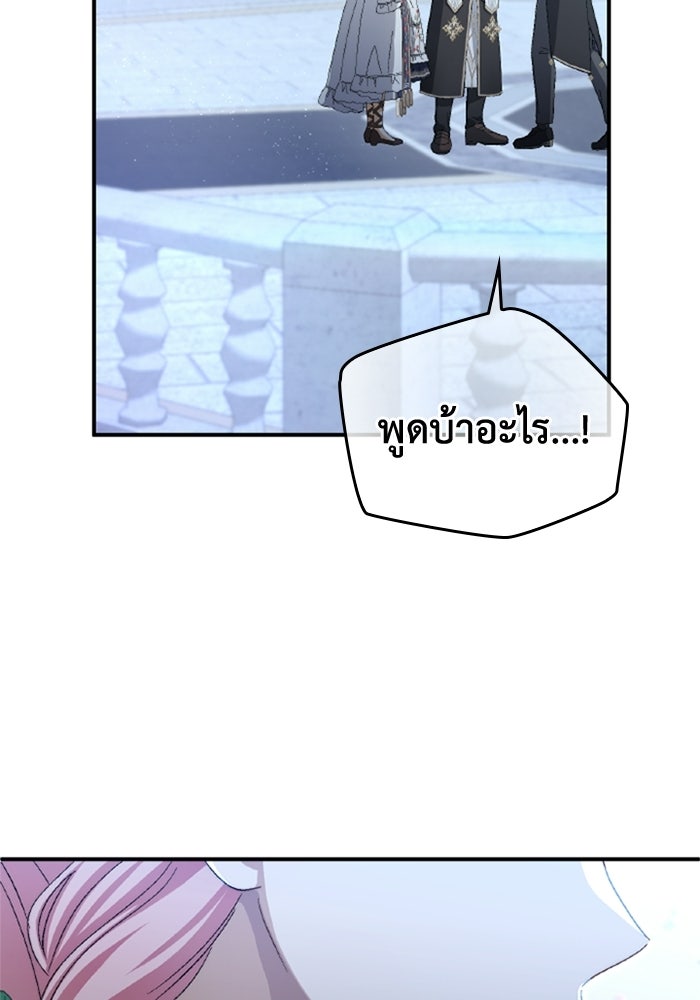 เมนของฉันคลั่งรักเกินไปแล้ว - หน้า 72