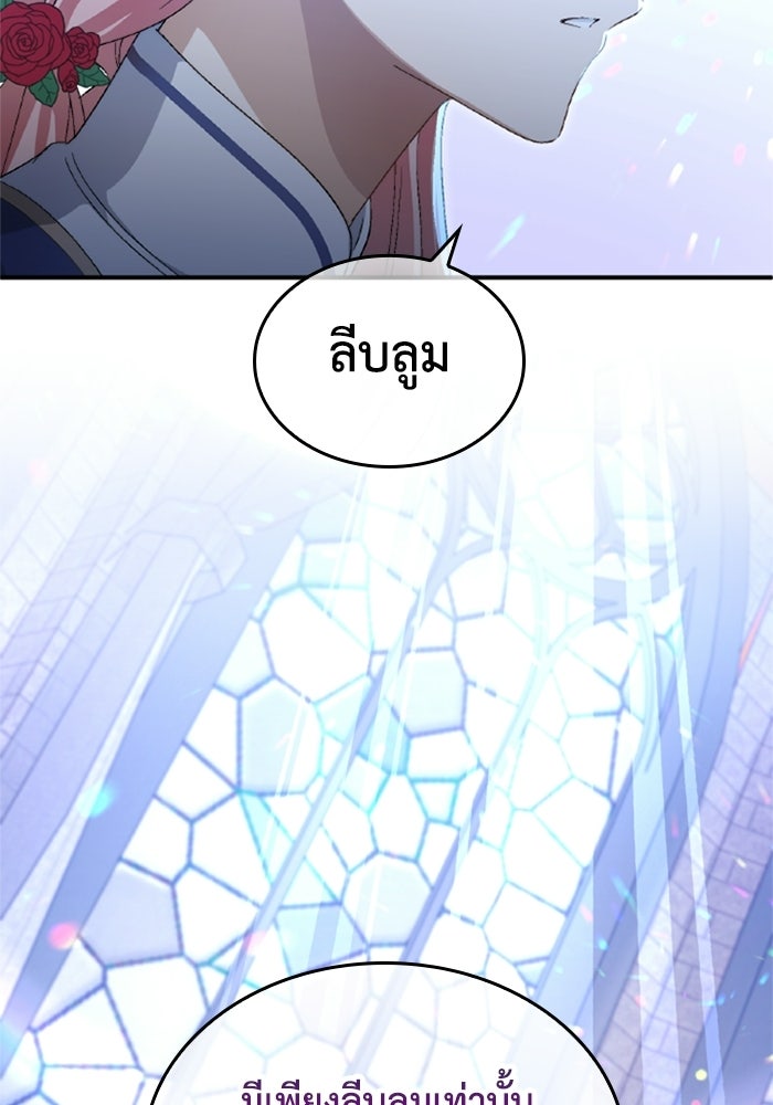 เมนของฉันคลั่งรักเกินไปแล้ว - หน้า 73