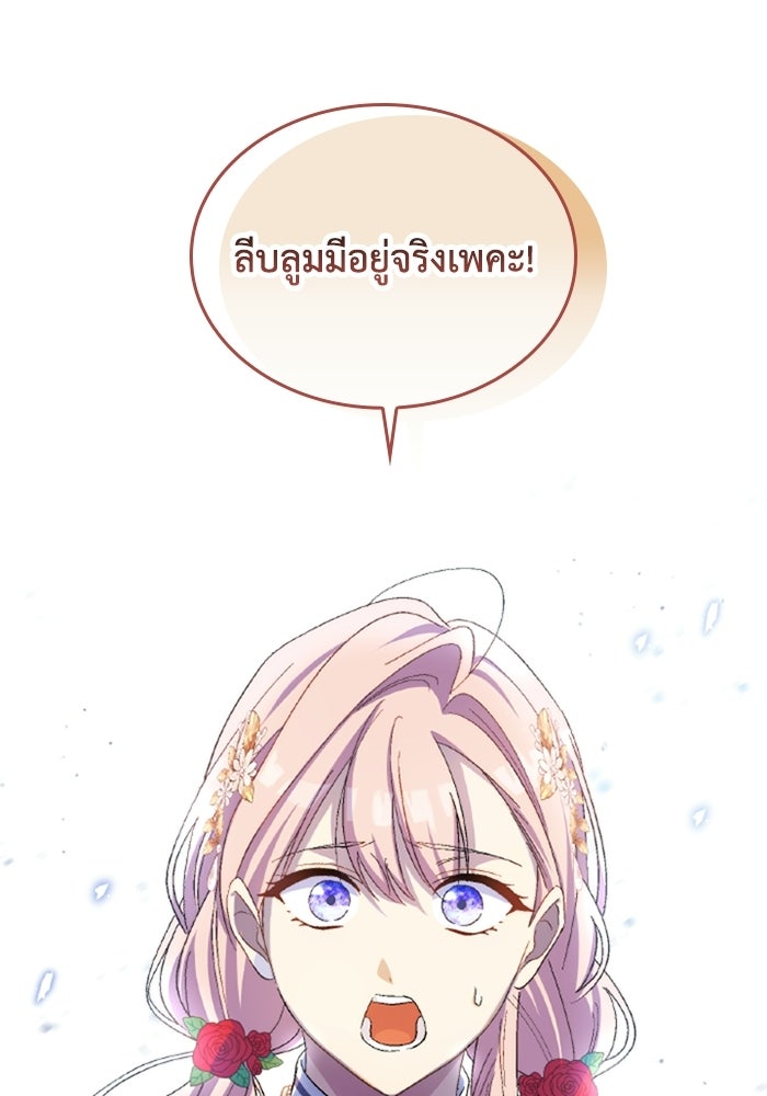 เมนของฉันคลั่งรักเกินไปแล้ว - หน้า 78