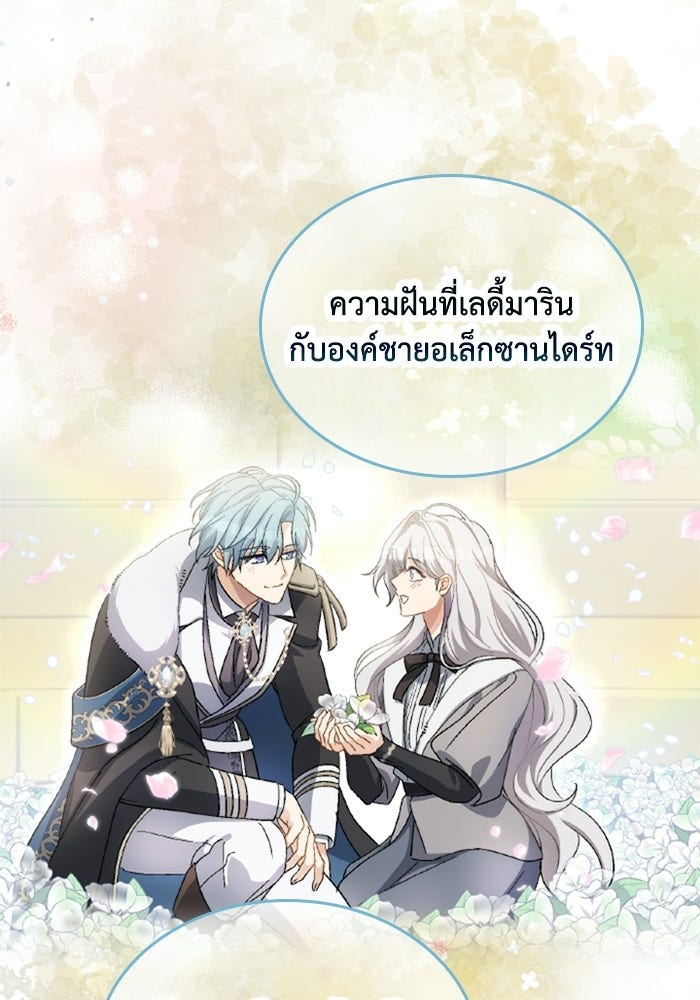 เมนของฉันคลั่งรักเกินไปแล้ว - หน้า 80