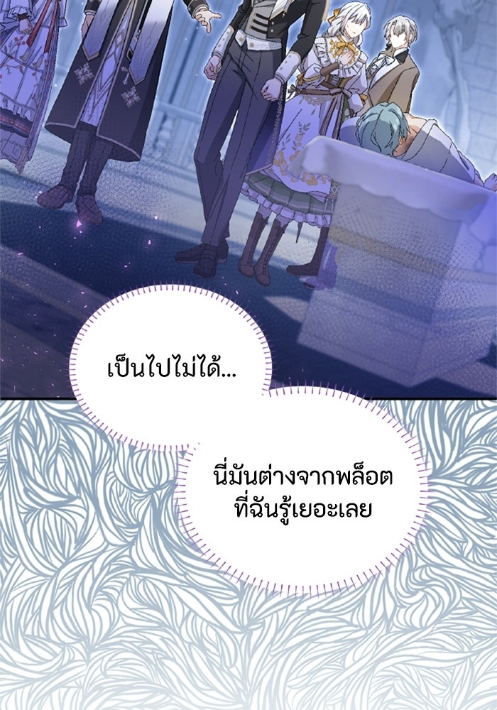 เมนของฉันคลั่งรักเกินไปแล้ว - หน้า 84