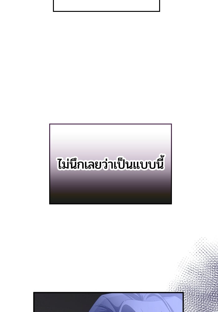 เมนของฉันคลั่งรักเกินไปแล้ว - หน้า 89
