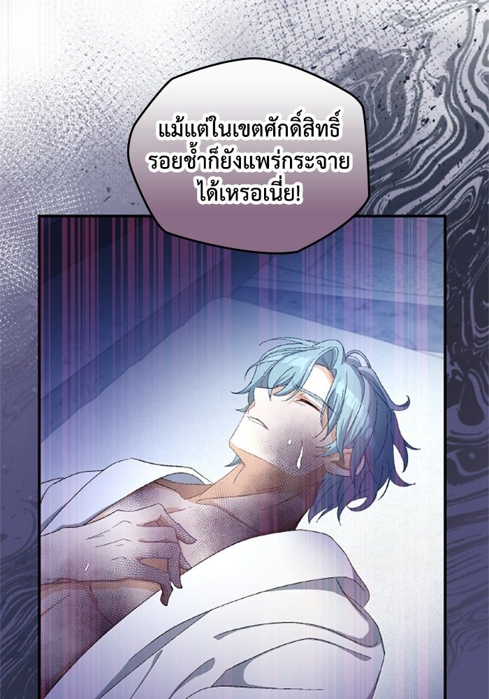 เมนของฉันคลั่งรักเกินไปแล้ว - หน้า 94