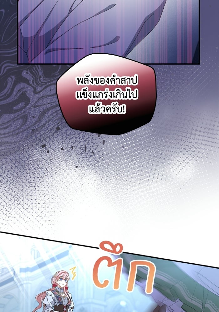 เมนของฉันคลั่งรักเกินไปแล้ว - หน้า 95