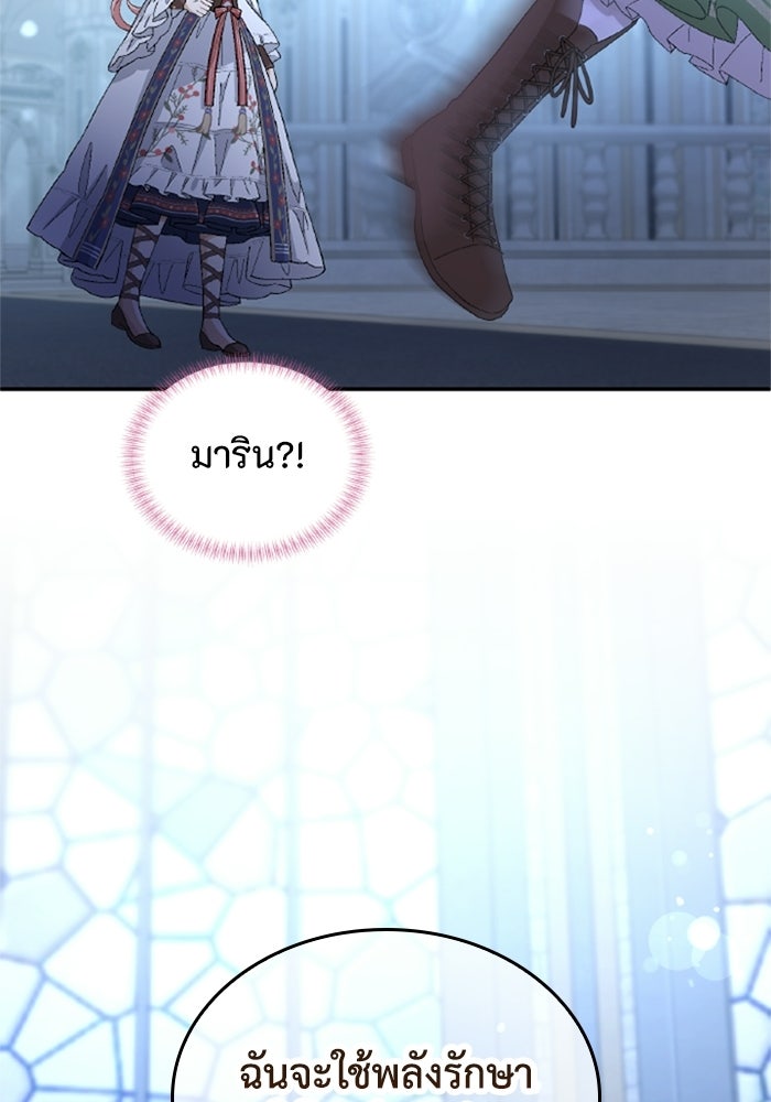 เมนของฉันคลั่งรักเกินไปแล้ว - หน้า 96