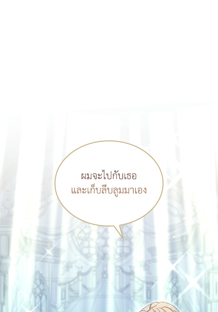 เมนของฉันคลั่งรักเกินไปแล้ว - หน้า 1