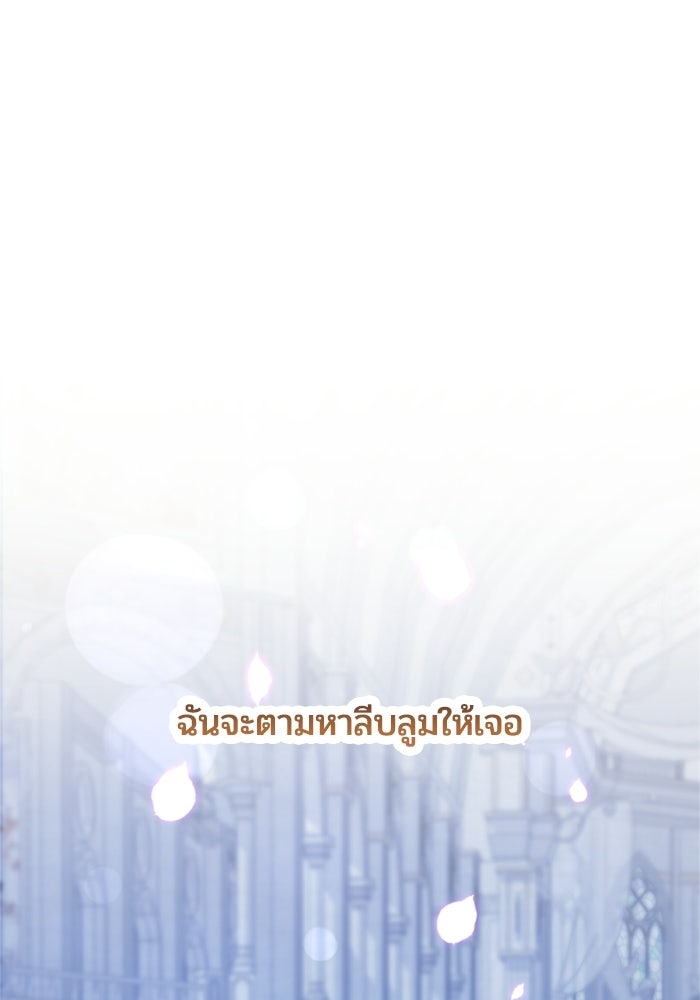 เมนของฉันคลั่งรักเกินไปแล้ว - หน้า 108